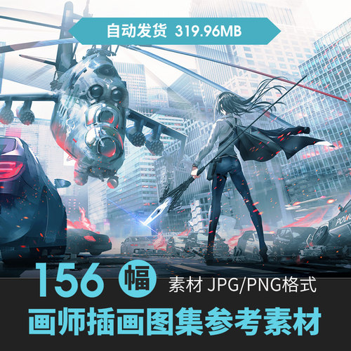 画师SWAV插画集战斗姿态机械少女人物场景CG原画游戏动漫临摹素材