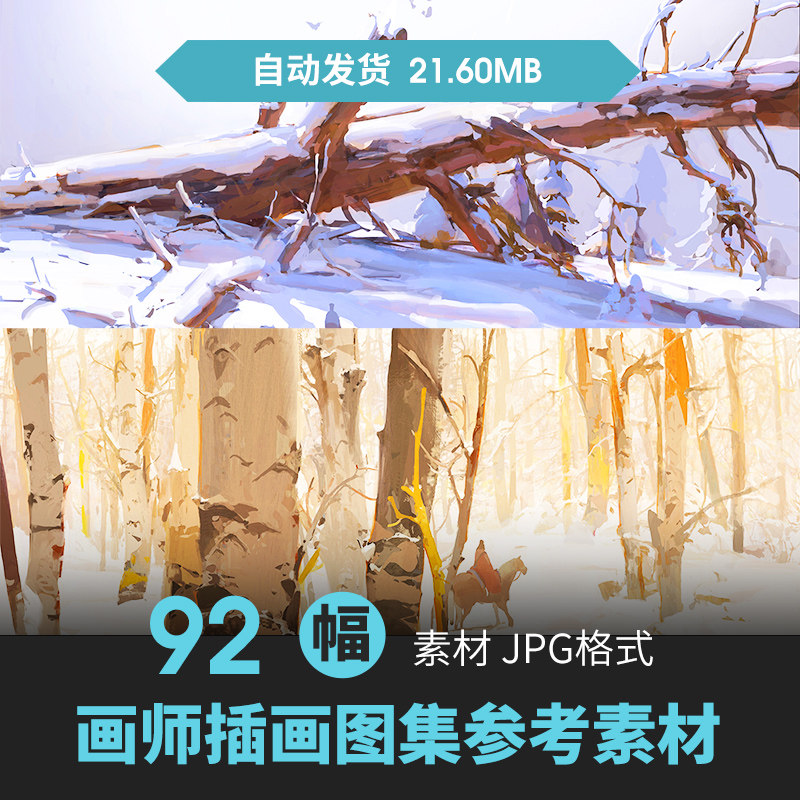 画师Min Yum插画集人物立绘油画风景场景CG原画动漫游戏参考素材