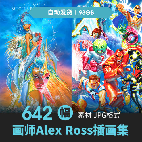 美国插画师Alex Ross插画设定集人物场景CG美术艺术概念参考素材