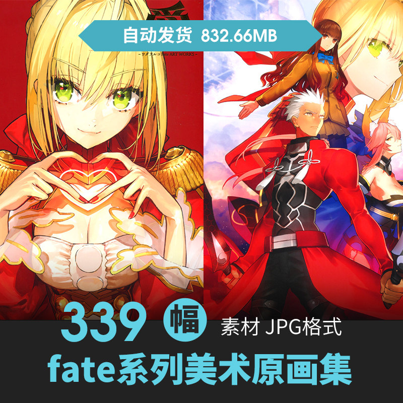 fgo fate extra画师ワダアルコwada rco设定人物立绘场景插画素材
