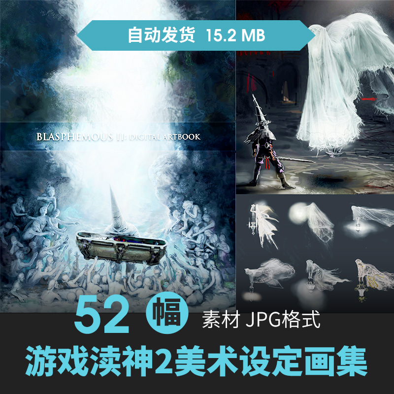 游戏渎神2Blasphemous2设定集人物场景CG原插画动漫美术线稿素材