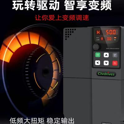 Clvdrives900E通用基础变频器
