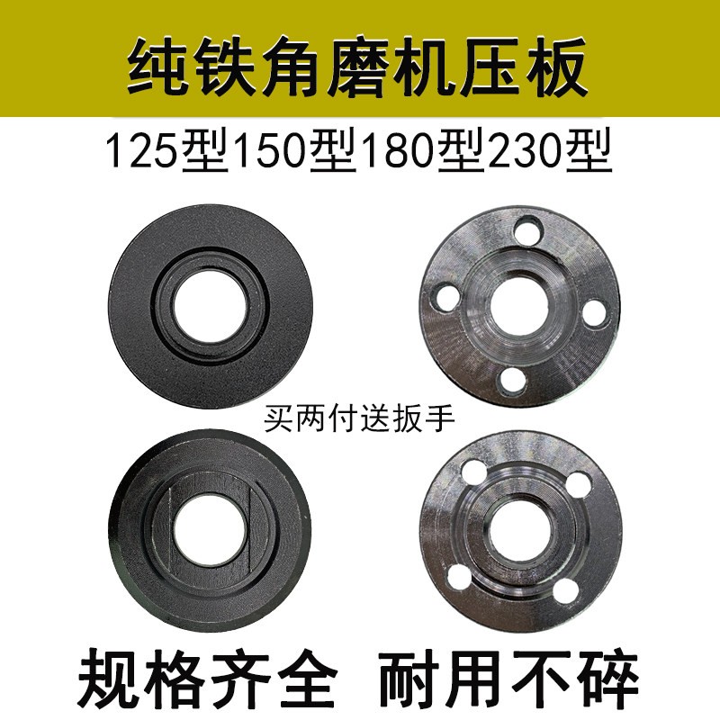 压板230夹具磨光机上下配件