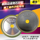 屠龙树脂金刚石砂轮磨钨钢高速钢硬质合金锯片齿单斜边金钢砂轮片