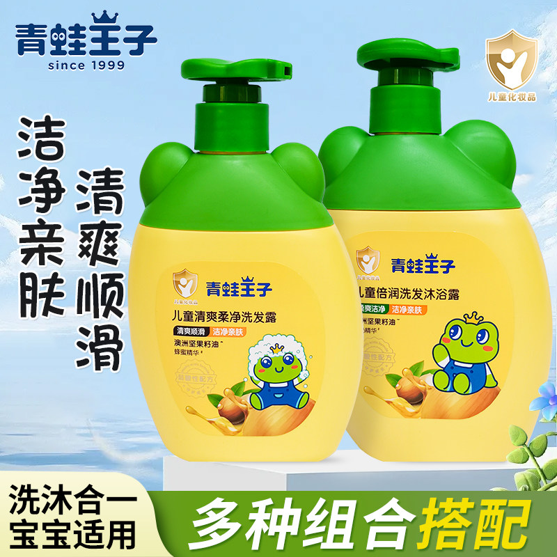 正品青蛙王子洗发露清爽柔净柔和亲肤3到15岁儿童洗发沐浴露500ml,婴童洗护,洗发水,淘宝优惠券,粉丝福利购,淘宝优惠卷