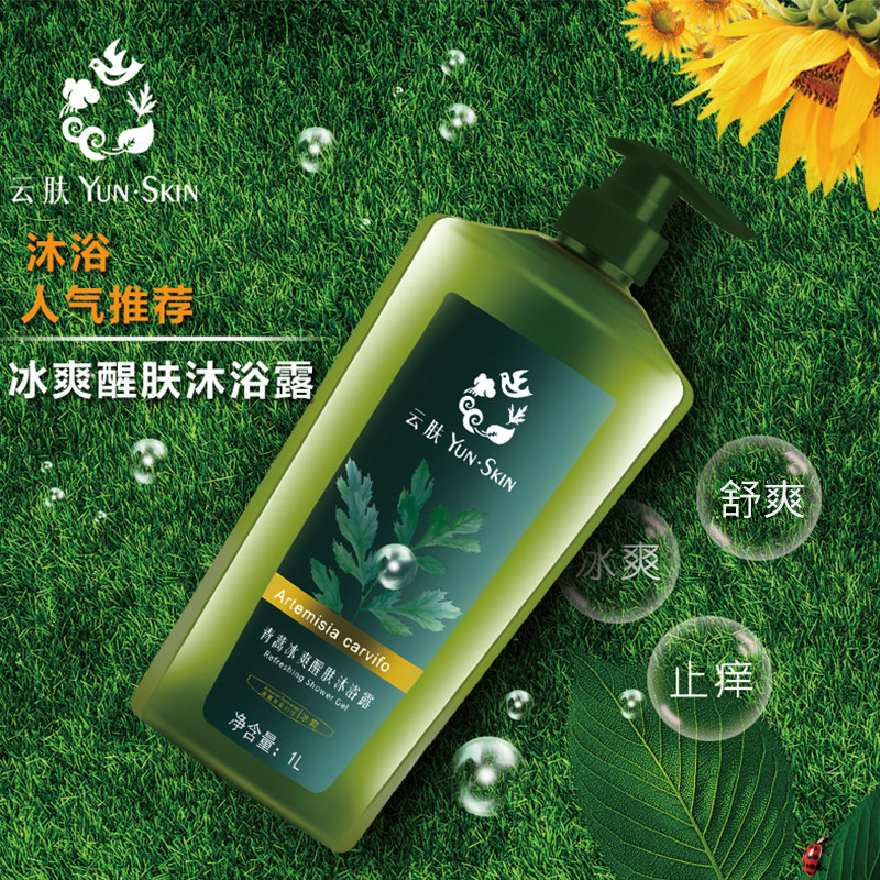 云肤清爽止痒滋润沐浴露男女沐浴清洁身体全身螨虫痱子清凉沐浴露,洗护清洁剂/卫生巾/纸/香薰,沐浴露,淘宝优惠券,粉丝福利购,淘宝优惠卷