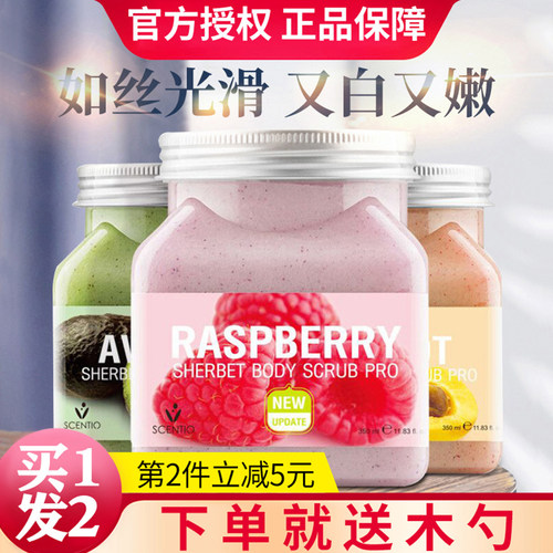 泰国美丽蓓菲海盐身体磨砂膏