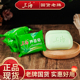 10块装 正品 上海芦荟香皂85g清洁肌肤柔和亲肤洗手洗脸洗澡肥皂女