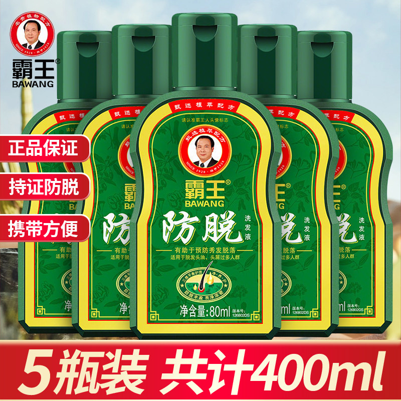 5瓶装 霸王洗发水防脱类育发洗发液生姜固发洗发露去屑控油洗头膏,美发护发/假发,洗发水,淘宝优惠券,粉丝福利购,淘宝优惠卷