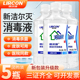 正品 利尔康新洁尔灭消毒液500ml大容量皮肤纹绣器具消毒家用 5瓶装