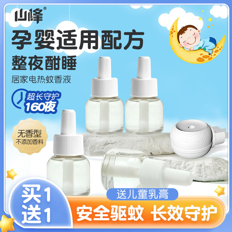 正品山峰电热蚊香液防叮无香精图片