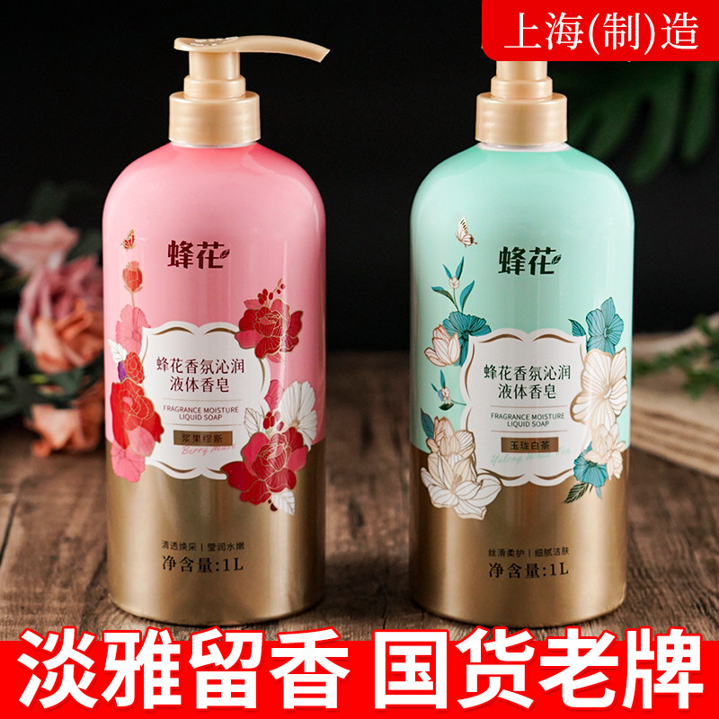 蜂花沐浴露洗发水二合一留香液体香皂光滑芳香雅致皮肤有光泽1升,洗护清洁剂/卫生巾/纸/香薰,沐浴露,淘宝优惠券,粉丝福利购,淘宝优惠卷