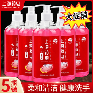 5瓶装 上海药皂液体香皂洗手液清香除菌温柔清洁护手家用500ml 正品