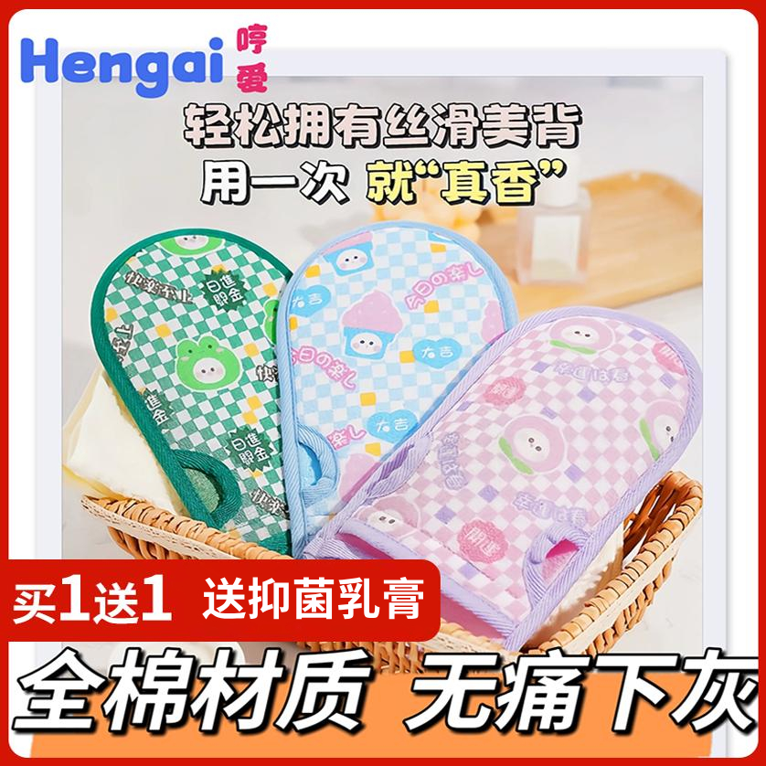 哼爱搓澡巾纯棉双面搓泥神器手套