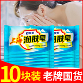 上海润肤沐浴皂洁肤沐浴洗手舒爽型香皂洗护清洁洗澡上海香皂85g