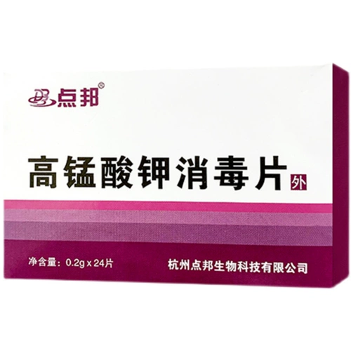 Калий перманганат дезинфекция таблетки Внешние гранулы с высокой перманганатной броней мужчины и женщины, ингибирование гидромальной кислоты калия, ингибирование ванны, частное место