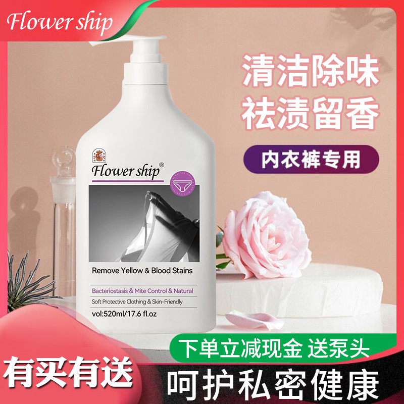 西班牙花卉诗内衣裤清洗液蓝色妖姬玫瑰植物洗衣液剂香味淡雅清洁