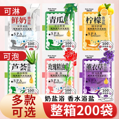 正品多啦小屋牛奶浴盐男女通用