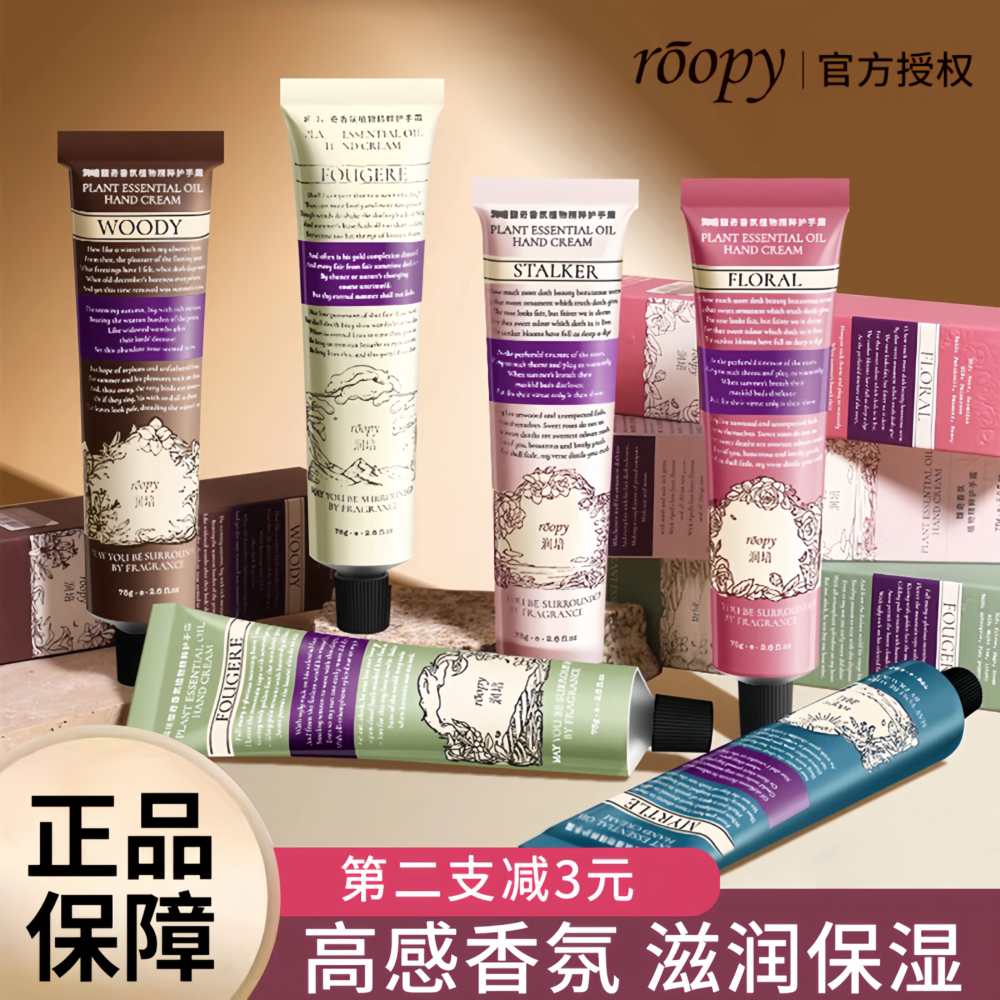 法国润培roopy护手霜便携小巧