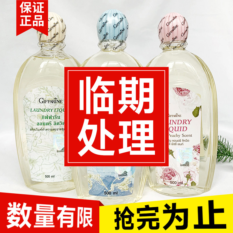 泰国芝芙莲内衣内裤清洗液女士专用清洁洗衣液洗涤剂家庭装500ml