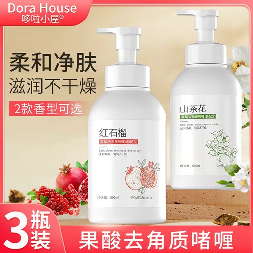 哆啦小屋啫喱搓澡神器还肌肤洁净