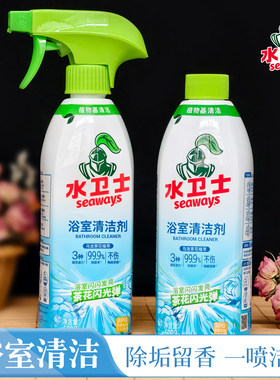 水卫士除菌净味浴室水垢清洁剂