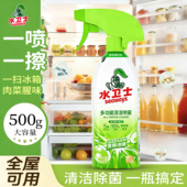 水卫士多功能清洁喷雾500g厨房浴室油渍除菌消毒强力去污全屋可用
