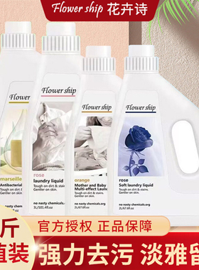 西班牙花卉诗蓝色妖姬淡雅香氛洗衣液3L家庭宿舍装去污渍柔顺清洁