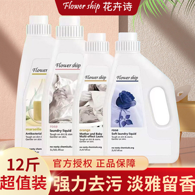 花卉诗洗衣液香氛去污家庭装3L