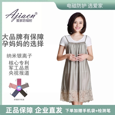 防电磁辐射孕妇服爱家银纤维