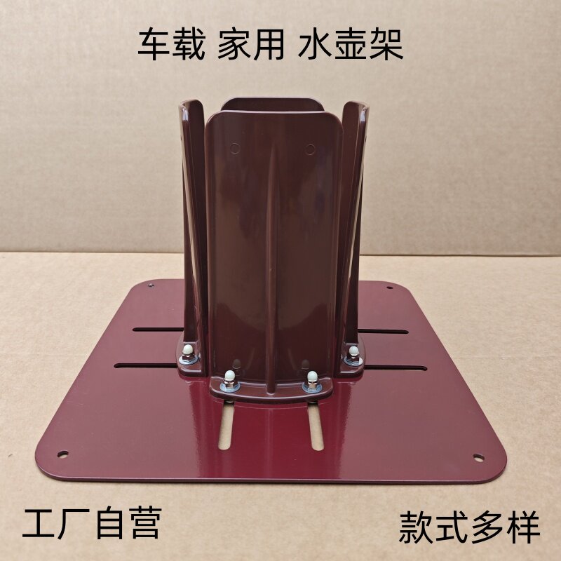 车载水壶架固定座家用热水防倾倒
