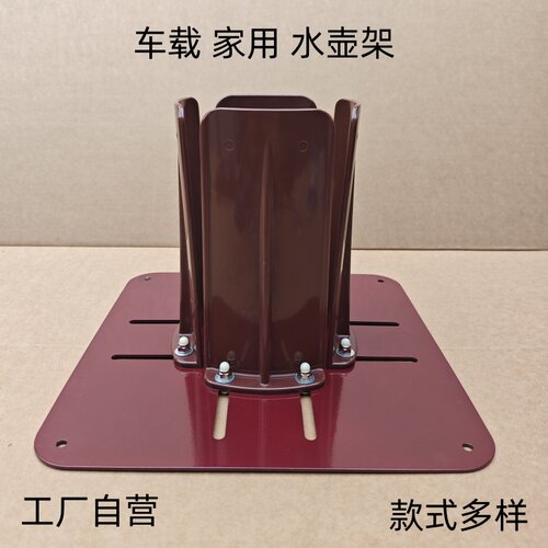 车载水壶架固定座家用热水防倾倒