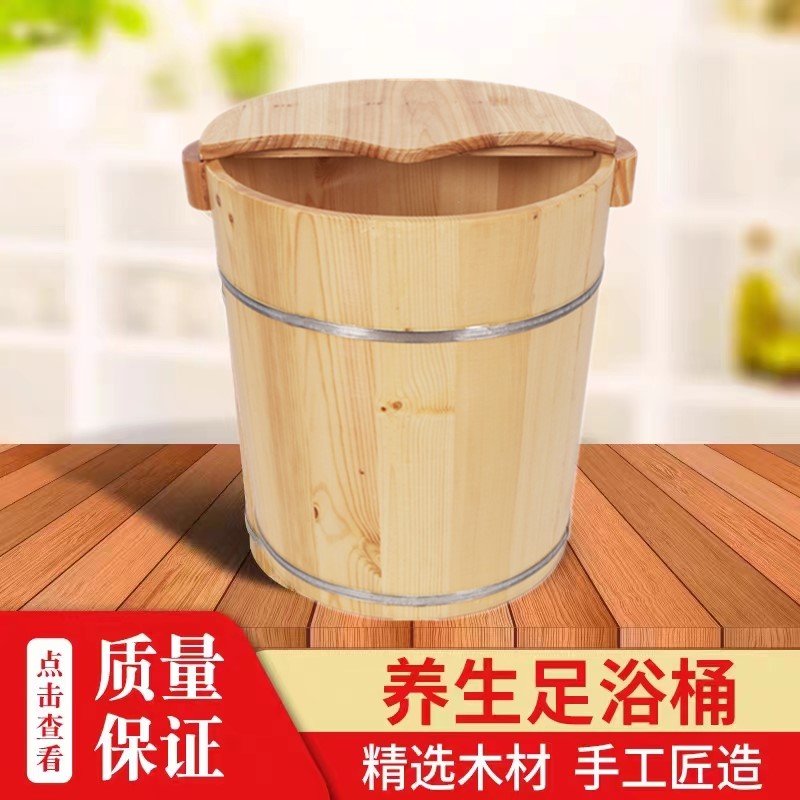 40cm高带盖樟子松泡脚木桶足浴木桶泡脚店专用熏蒸木桶足三里家用