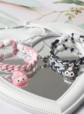 可调节三丽鸥玉桂狗情侣磁吸手链