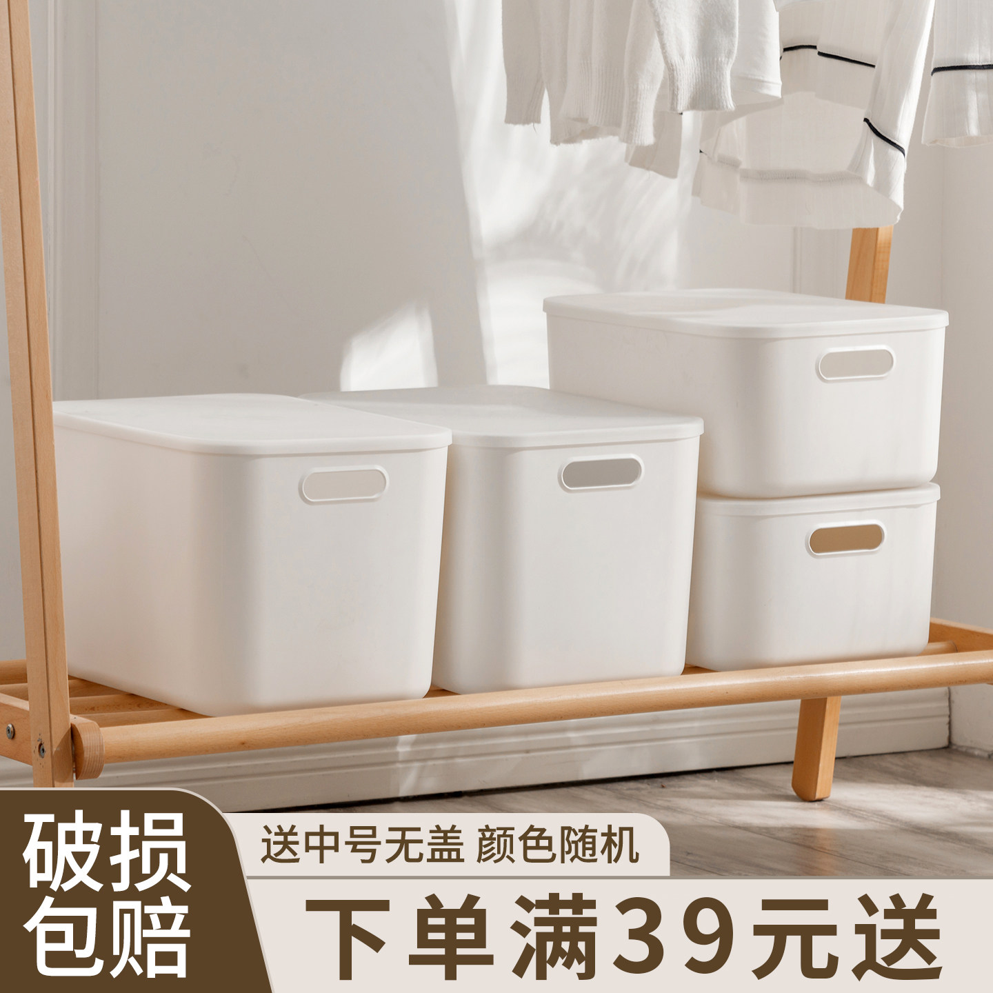 塑料带盖长方形桌面收纳盒图片