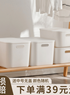 塑料收纳盒带盖长方形衣柜分类整理盒子桌面收纳筐白色杂物收纳箱
