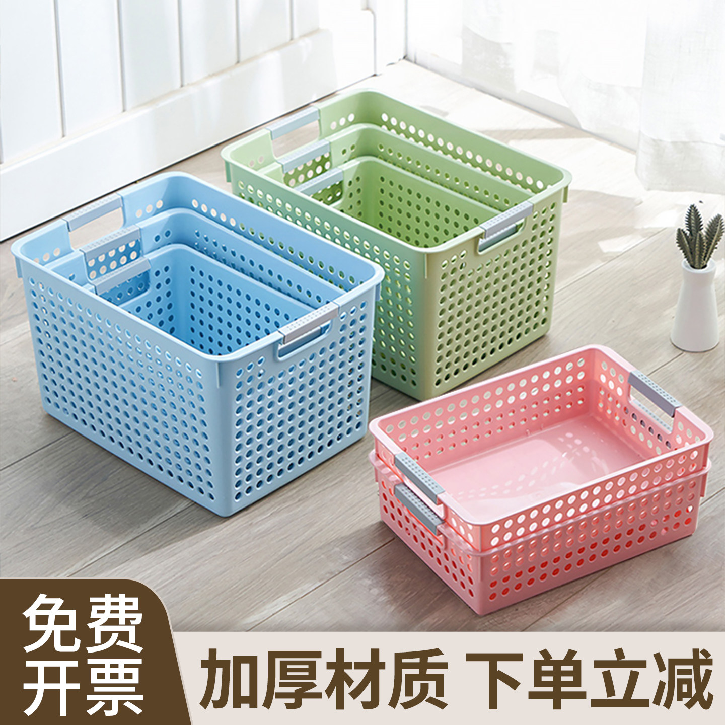 桌面收纳筐塑料盒子长方形小篮子幼儿园玩具框家用厨房杂物收纳盒