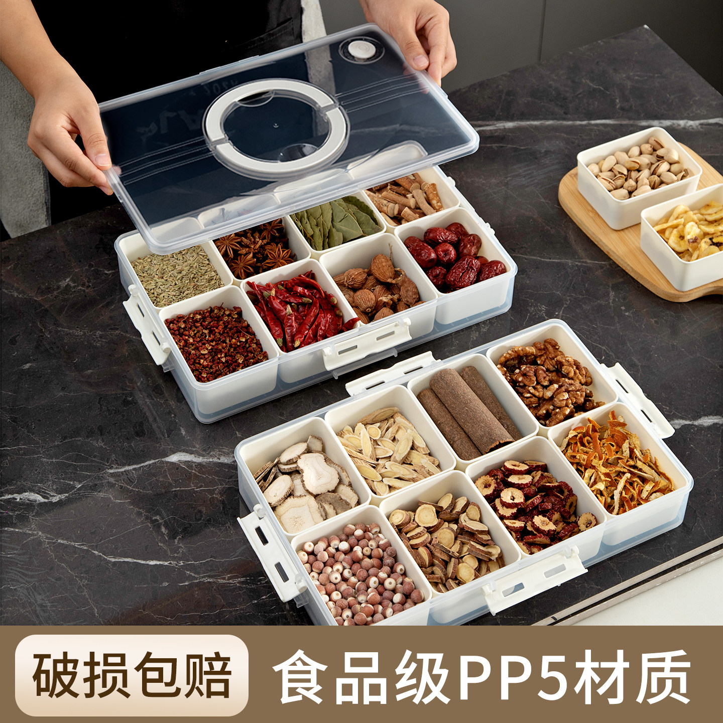 香料收纳盒厨房调料盒一体多格密封盒大容量中药材分格年货干果盒图片