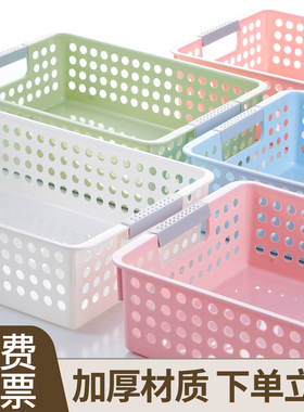 塑料篮子长方形小筐子储物盒桌面幼儿园杂物零食整理框课桌收纳筐