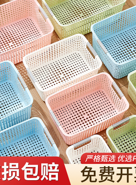 框子筐长方形收纳筐厨房储物篮零食水果塑料置物菜篮桌面盒子收纳