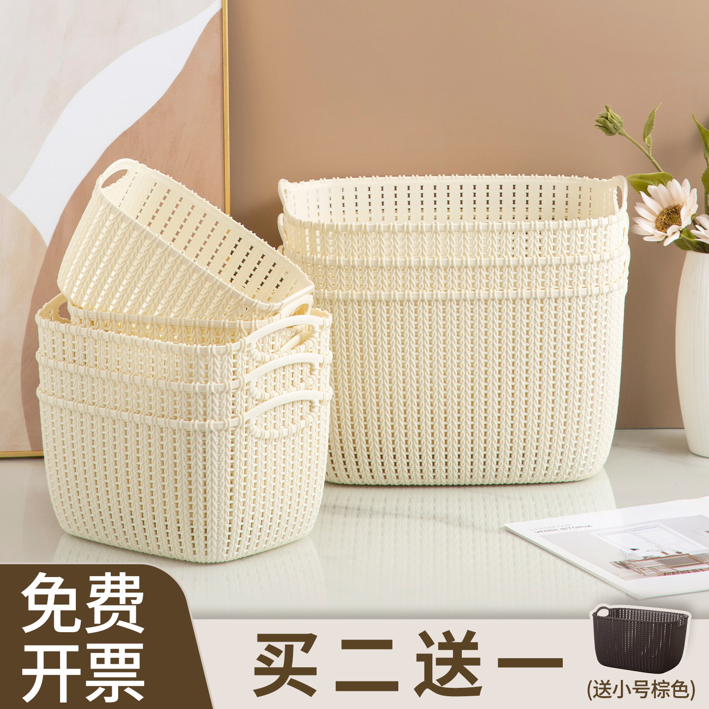 仿藤编日用杂物收纳篮筐图片