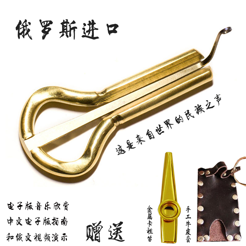 顺丰秒发进口赠指南/皮套/专辑阿尔泰金属黄铜口弦琴俄罗斯呼麦