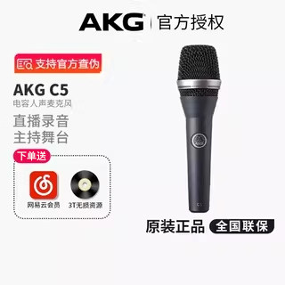 AKG手持舞台直播录音麦克风话筒