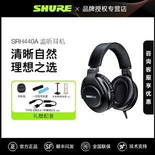 240A专业监听头戴式 SRH440A 耳机配音K歌封闭隔音840a 舒尔 Shure