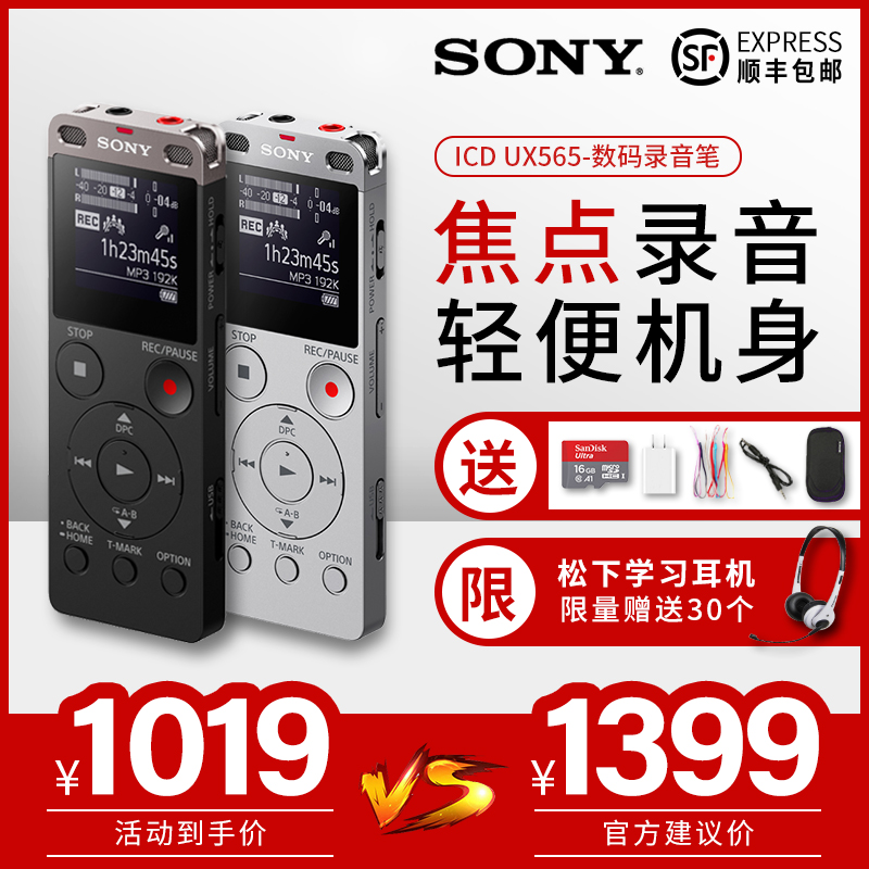 SONY/Ë÷Äá¼Òô±ÊICD-UX565F רҵ¸ßÇåÔ¶¾à½µÔë¼Òô±ÊMP3 ˳·á°üÓÊ