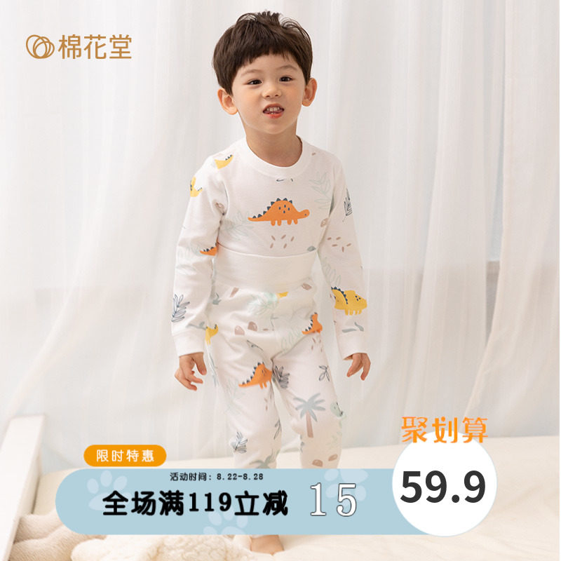 棉花堂儿童家居服内衣套装宝宝睡衣2023新品男童女童怎么样,好用不?