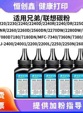 适用兄弟通用碳粉7080d  7180dn 7380  1618w 1608  1519  1919