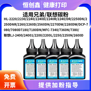 7180dn 1519 7380 1608 1919 1618w 适用兄弟通用碳粉7080d