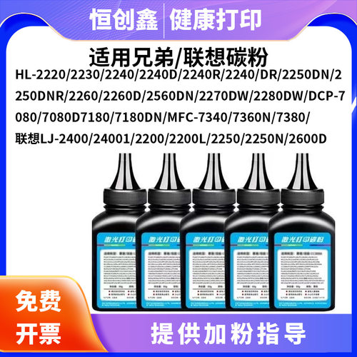 适用兄弟通用碳粉7080d  7180dn 7380  1618w 1608  1519  1919