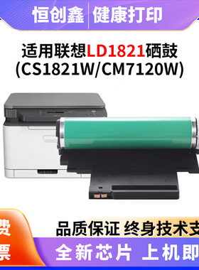 适用联想LT1821粉盒CM7110W CM7120W CS1821 CS1821W S1831W硒鼓